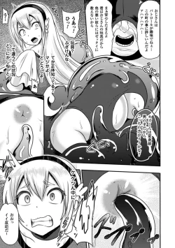 Page 33 of Akuochisukii Sensei no Heroine Haiboku no Houteishiki - Equation of Heroine's defeat by Mr. Akuochisukii