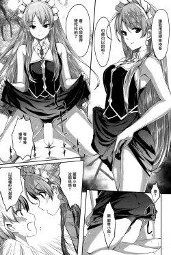 Page 11 of Reika wa Karei na Boku no Maid
