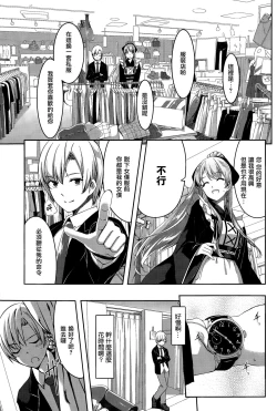 Page 15 of Reika wa Karei na Boku no Maid