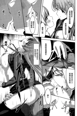 Page 21 of Reika wa Karei na Boku no Maid