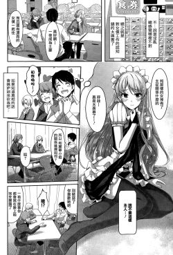 Page 8 of Reika wa Karei na Boku no Maid