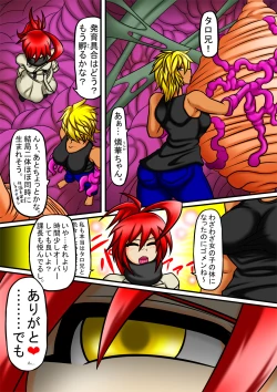 Page 4 of Amano Ichiyo 6