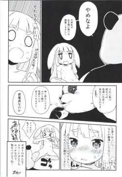 Page 19 of Elin-chan to...