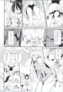 Page 21 of Elin-chan to...