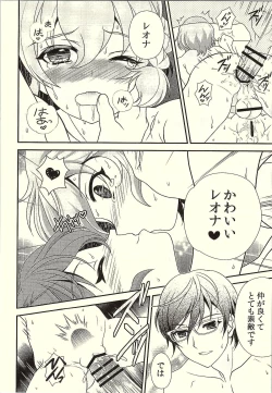 Page 15 of MegaNii to Furo♥Para