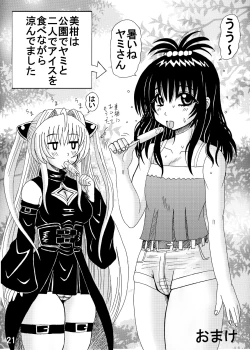 Page 21 of To LOVE ru Drink? Vol. 2