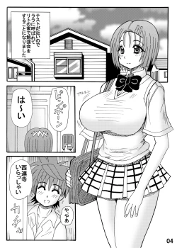 Page 4 of To LOVE ru Drink? Vol. 2