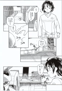 Page 17 of Genki no G wa Self no G