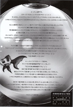 Page 25 of Genki no G wa Self no G