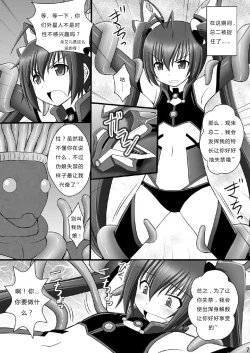 Page 36 of Seishinhoukai Surumade Kusugurimakutte Ryoujoku Shitemiru Test VI & VIII