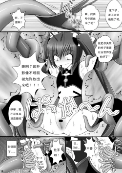 Page 43 of Seishinhoukai Surumade Kusugurimakutte Ryoujoku Shitemiru Test VI & VIII