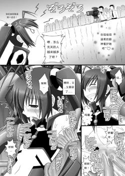 Page 47 of Seishinhoukai Surumade Kusugurimakutte Ryoujoku Shitemiru Test VI & VIII