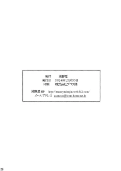 Page 55 of Seishinhoukai Surumade Kusugurimakutte Ryoujoku Shitemiru Test VI & VIII