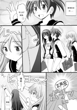 Page 7 of Seishinhoukai Surumade Kusugurimakutte Ryoujoku Shitemiru Test VI & VIII