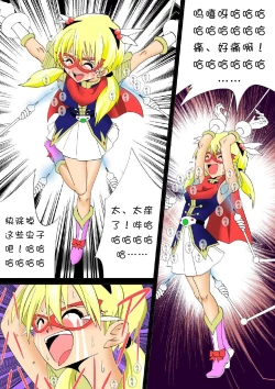 Page 23 of Warawase Hana | 催笑花