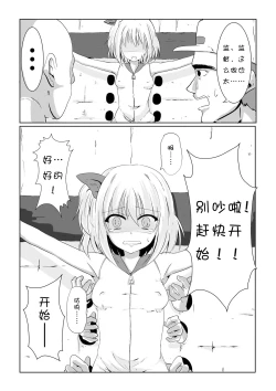Page 11 of Kusuguri Arbeit "Nikkyuu 10-man"