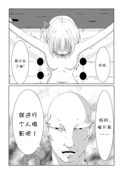 Page 20 of Kusuguri Arbeit "Nikkyuu 10-man"