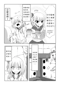 Page 3 of Kusuguri Arbeit "Nikkyuu 10-man"