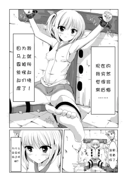 Page 4 of Kusuguri Arbeit "Nikkyuu 10-man"