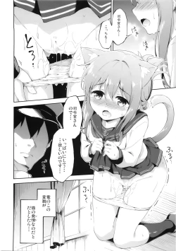 Page 15 of Inyaduma wa Hatsujouki - Inyaduma is in Estrus
