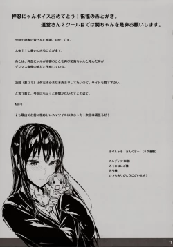 Page 18 of Shibunama