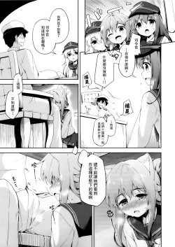 Page 12 of Inyaduma wa Hatsujouki - Inyaduma is in Estrus