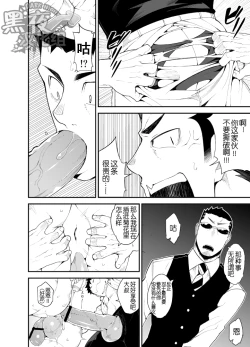 Page 10 of Kenken 03