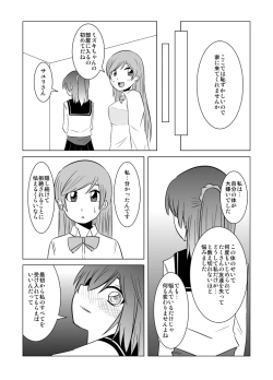 Page 23 of Watashi no Nii-san wa...