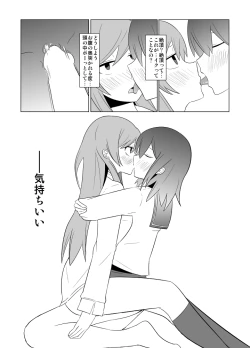 Page 39 of Watashi no Nii-san wa...