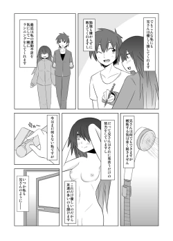 Page 3 of Watashi no Nii-san wa...
