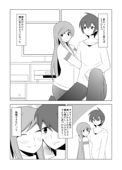 Page 42 of Watashi no Nii-san wa...