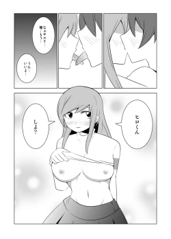 Page 43 of Watashi no Nii-san wa...