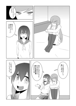 Page 51 of Watashi no Nii-san wa...