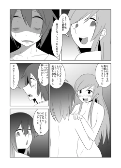 Page 62 of Watashi no Nii-san wa...
