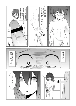 Page 7 of Watashi no Nii-san wa...