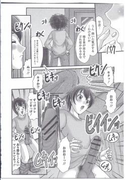 Page 122 of Nyotaika Dynamites! 3