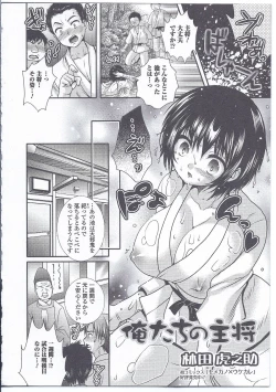 Page 54 of Nyotaika Dynamites! 3