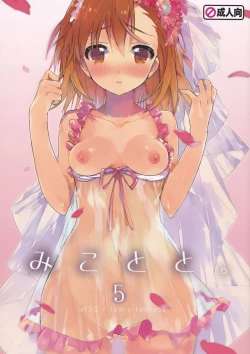 Page 1 of Mikoto to. 5