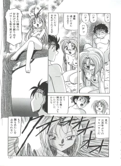 Page 123 of Dear Little Lover