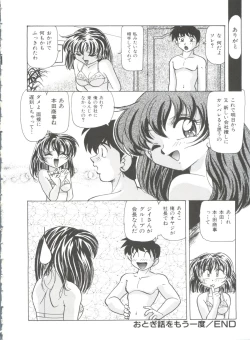 Page 54 of Dear Little Lover