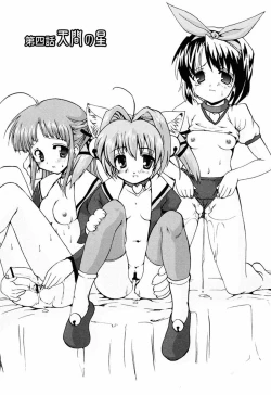 Page 73 of Tokimeki Suikoden Ch. 1-6