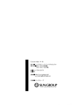 Page 18 of Kupaa Holic! 2 Kaime