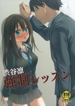 Page 1 of Shibuya Rin Kyousei Lesson