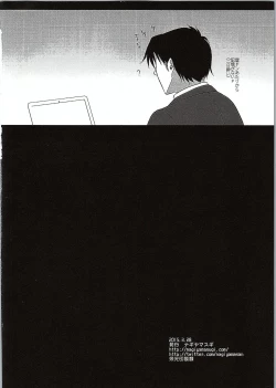 Page 21 of Shibuya Rin Kyousei Lesson