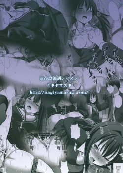 Page 22 of Shibuya Rin Kyousei Lesson