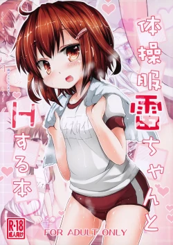 Page 3 of Taisoufuku Ikazuchi-chan to H suru Hon