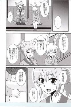 Page 3 of Yuki no Youni Kaze no Youni