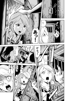 Page 12 of Kettou! Zankoku Joshi Gakuen Sailor Heidan Satsuriku Sakusen Vol. 2