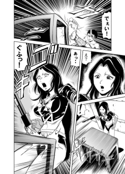 Page 17 of Kettou! Zankoku Joshi Gakuen Sailor Heidan Satsuriku Sakusen Vol. 2