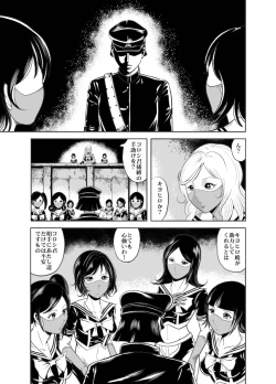 Page 27 of Kettou! Zankoku Joshi Gakuen Sailor Heidan Satsuriku Sakusen Vol. 2